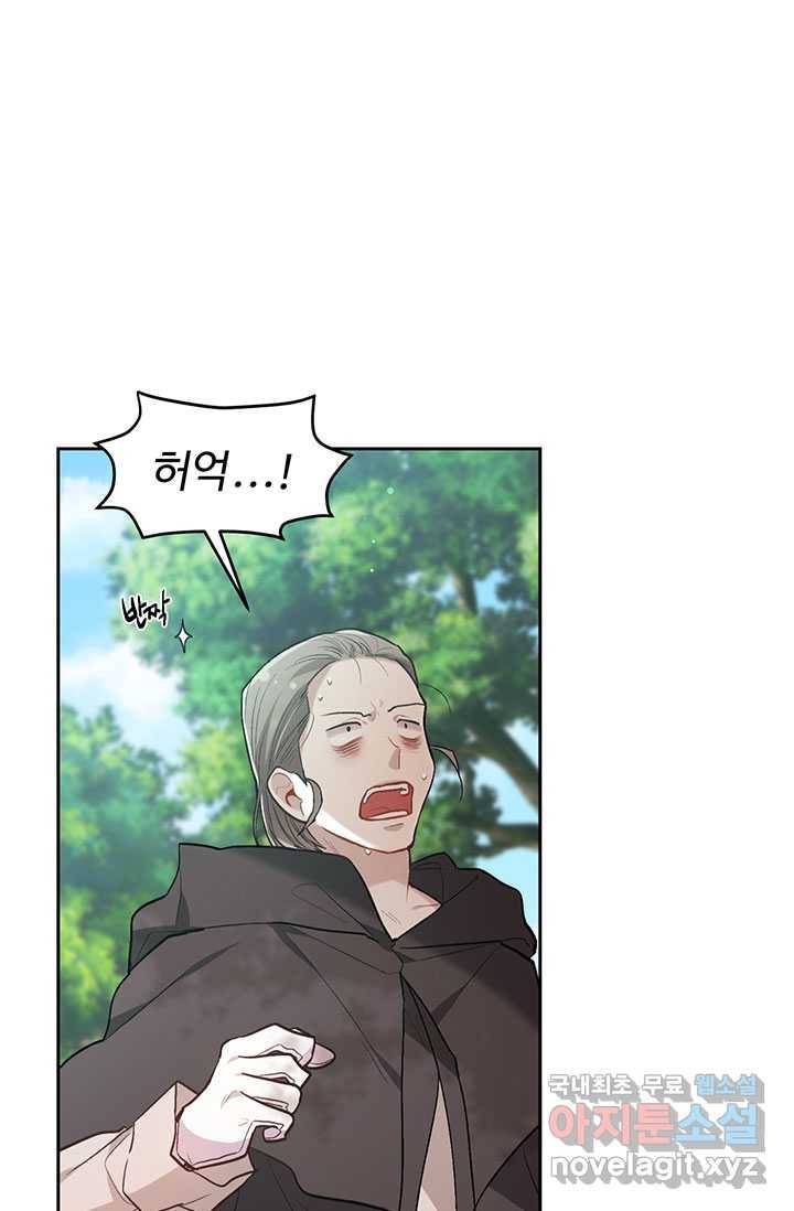 한 줄짜리 영애였을 터 129화 100