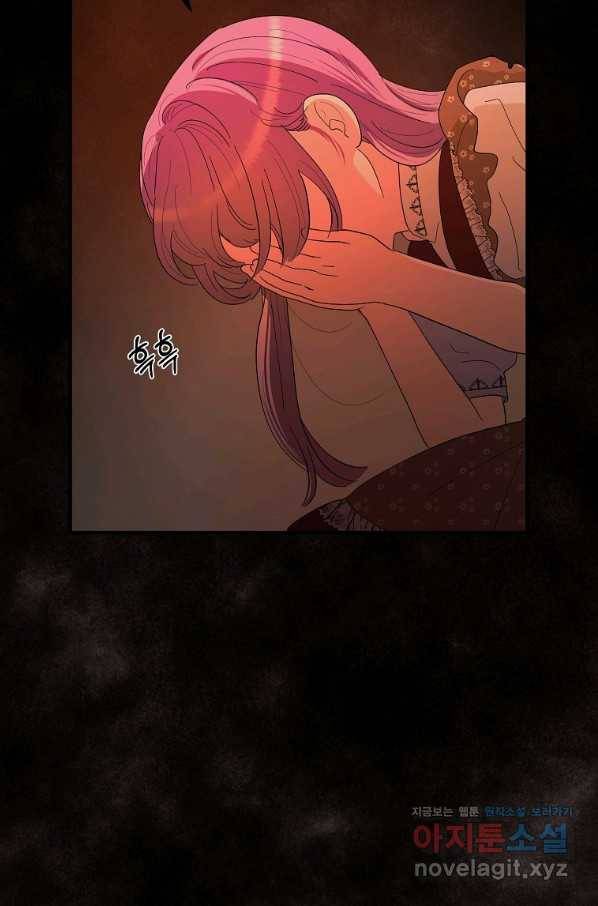 악역인데, 인기가 너무 많다 50화 9