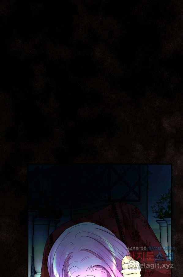 악역인데, 인기가 너무 많다 50화 13