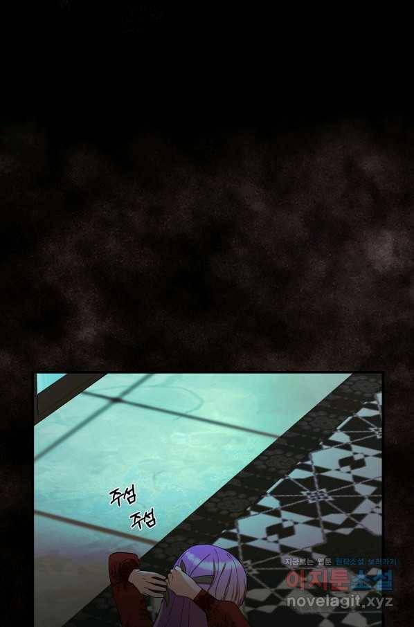 악역인데, 인기가 너무 많다 50화 23
