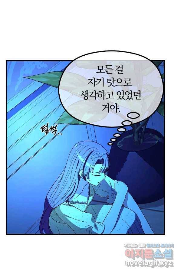 악역인데, 인기가 너무 많다 50화 49