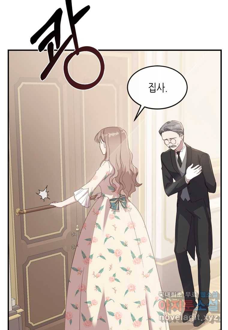 착한 언니는 없다 2화 4