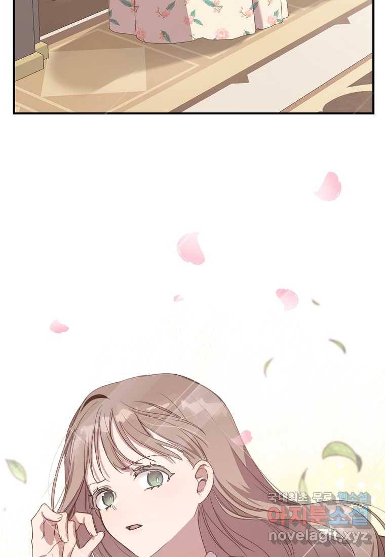 착한 언니는 없다 2화 5