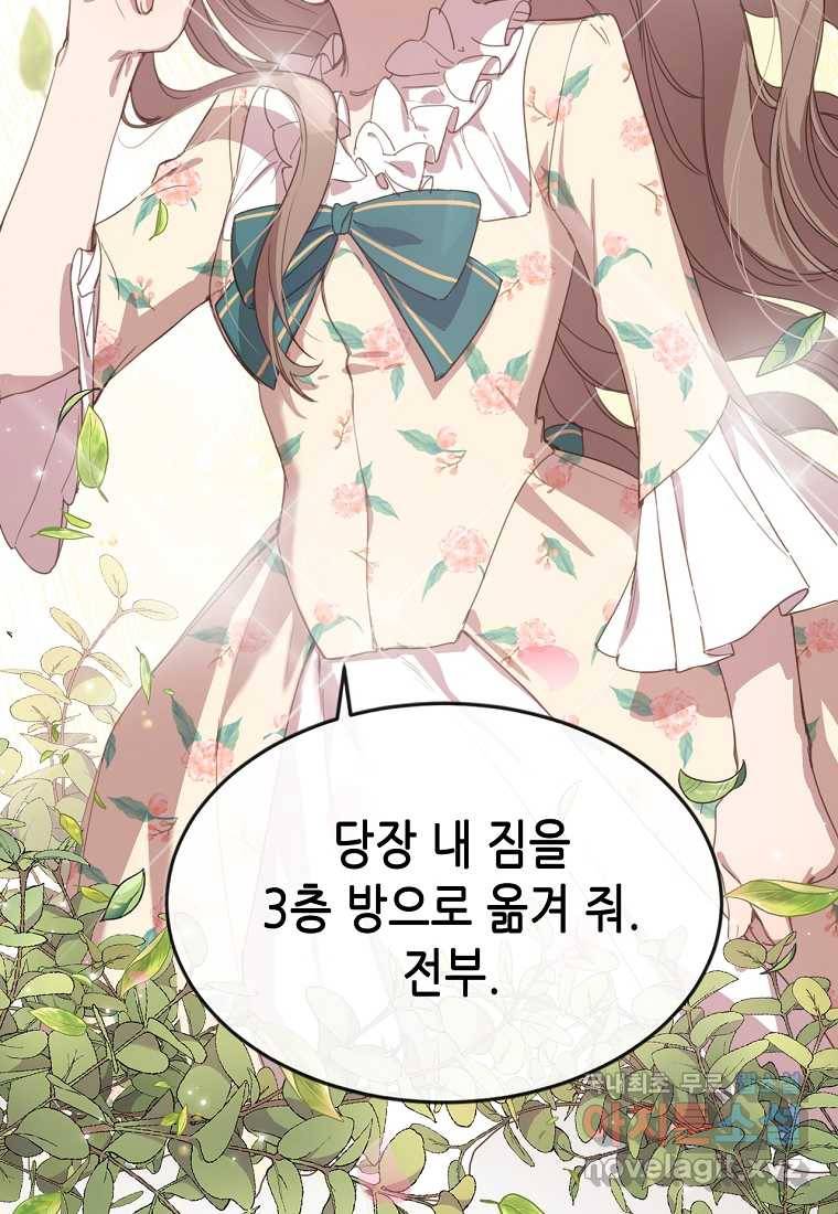 착한 언니는 없다 2화 6