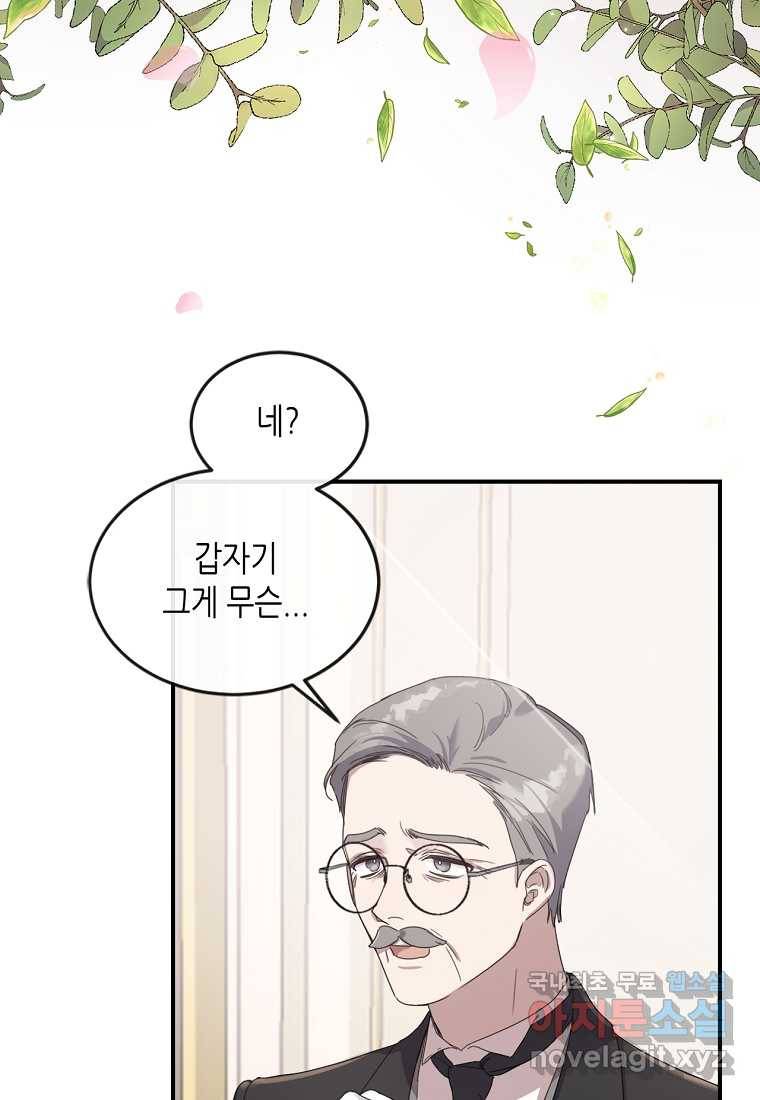착한 언니는 없다 2화 7
