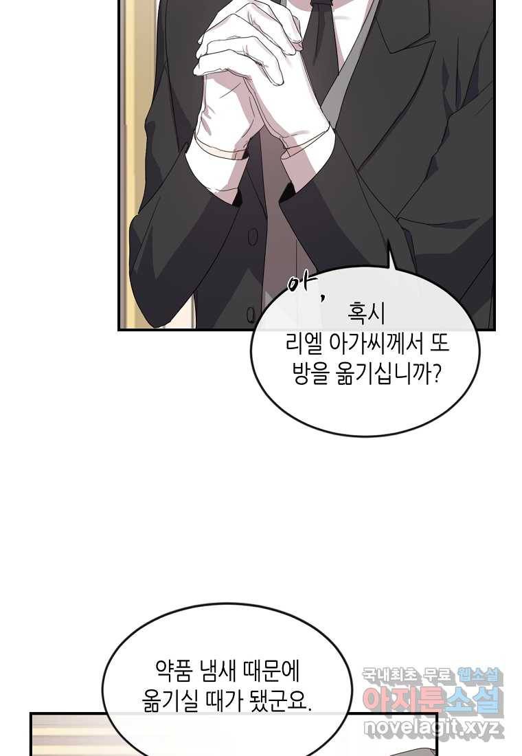 착한 언니는 없다 2화 8