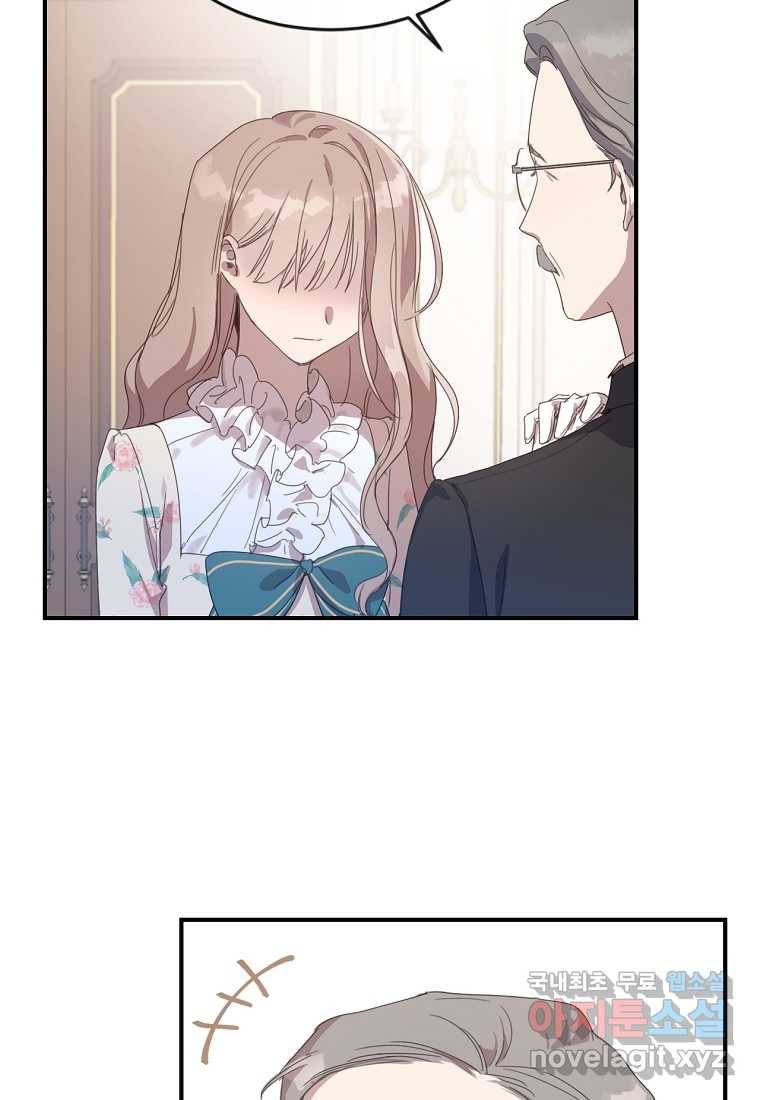 착한 언니는 없다 2화 9