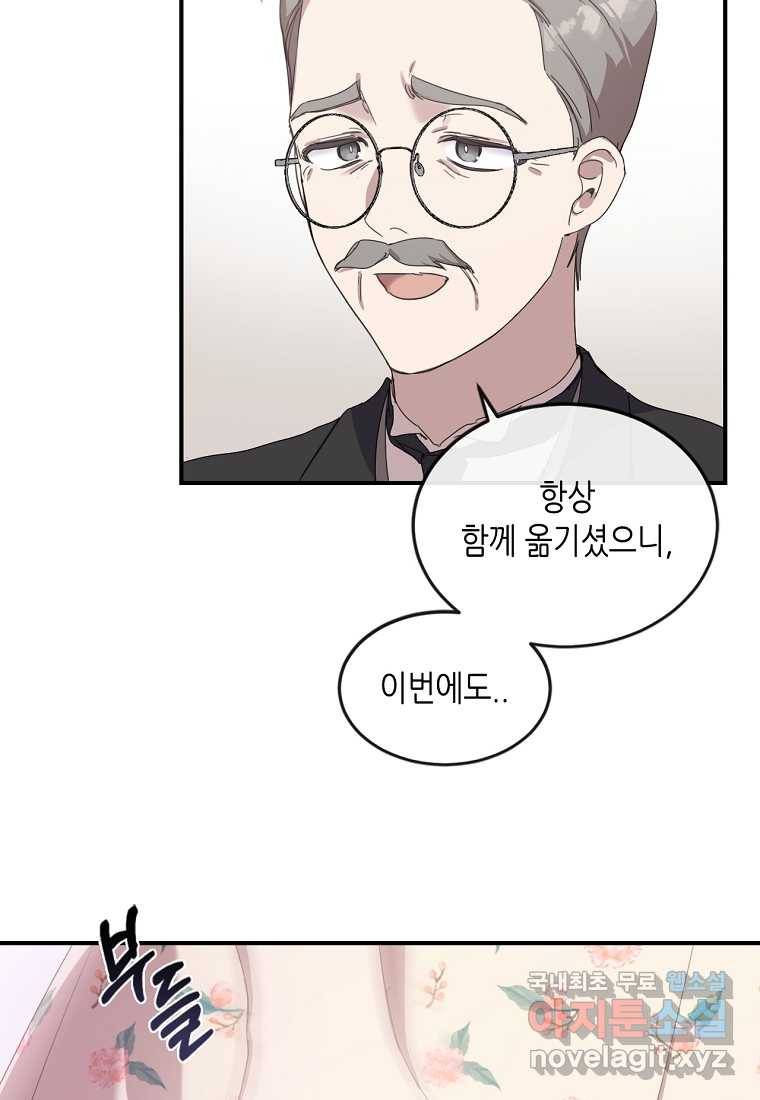 착한 언니는 없다 2화 10