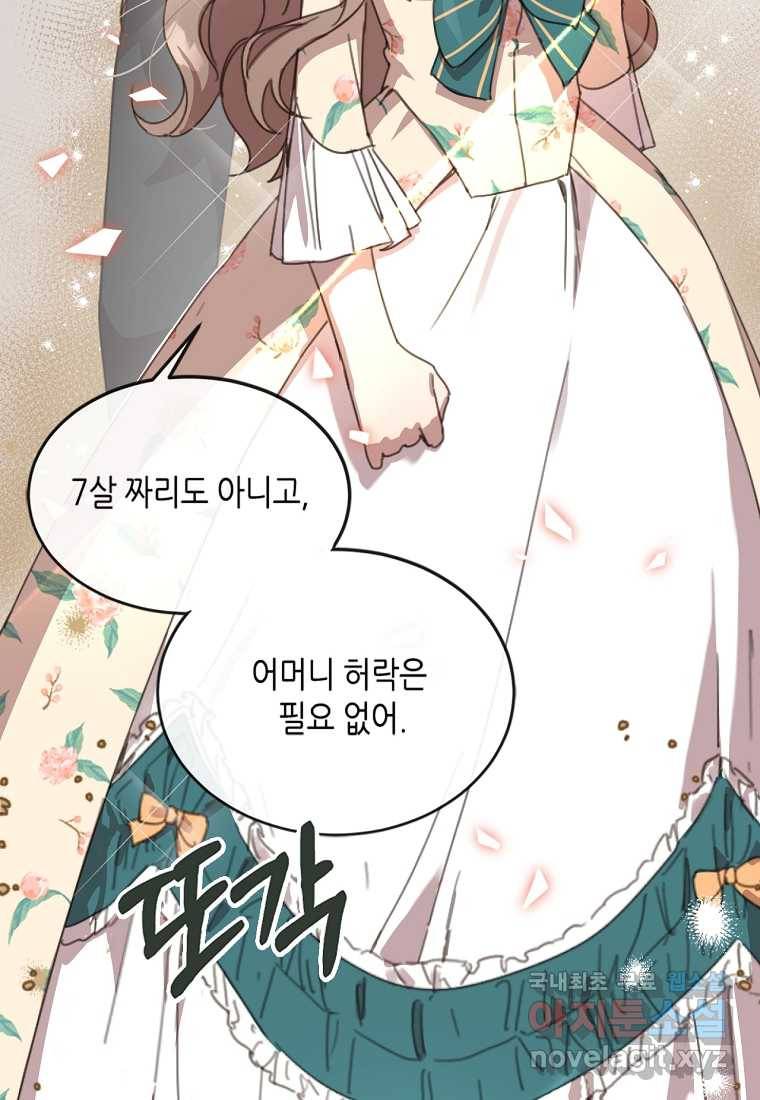 착한 언니는 없다 2화 15