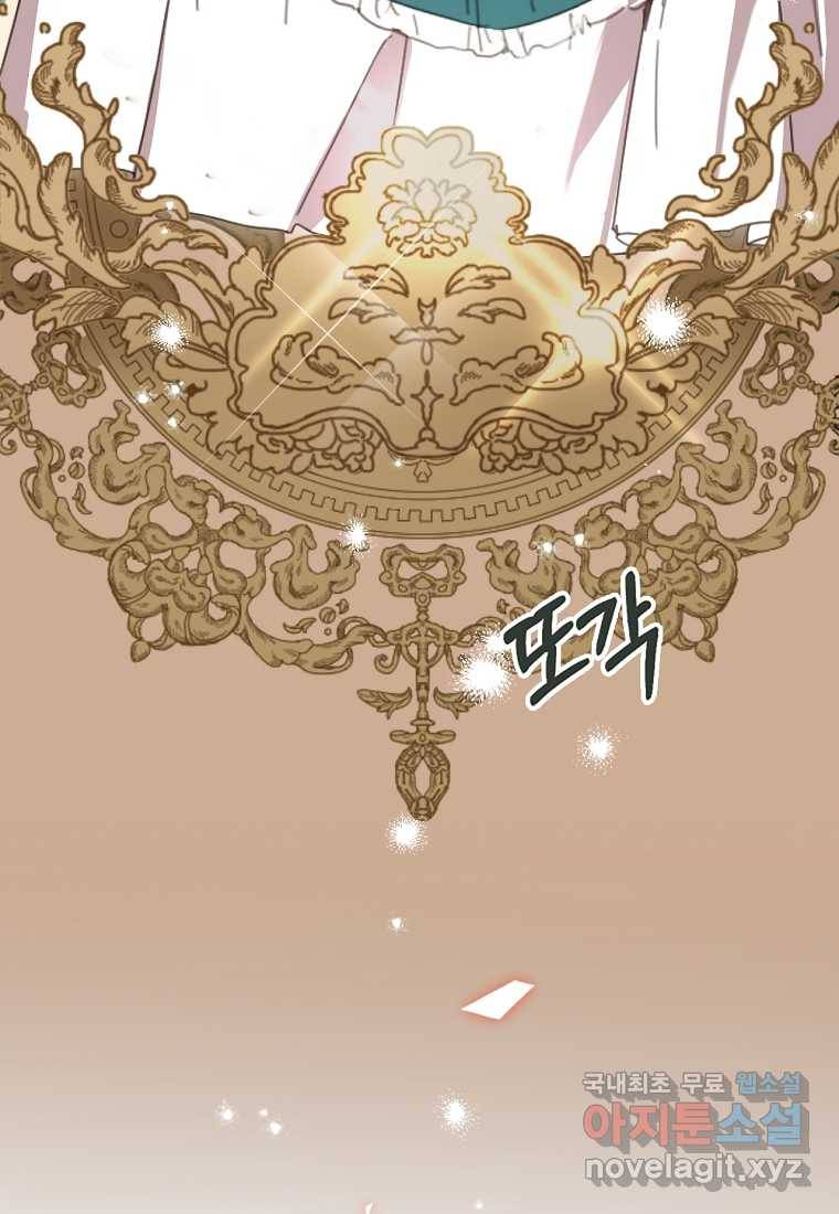 착한 언니는 없다 2화 16