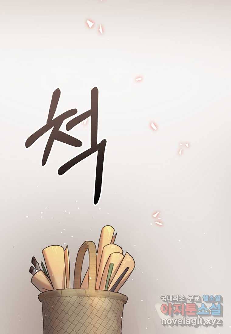 착한 언니는 없다 2화 17