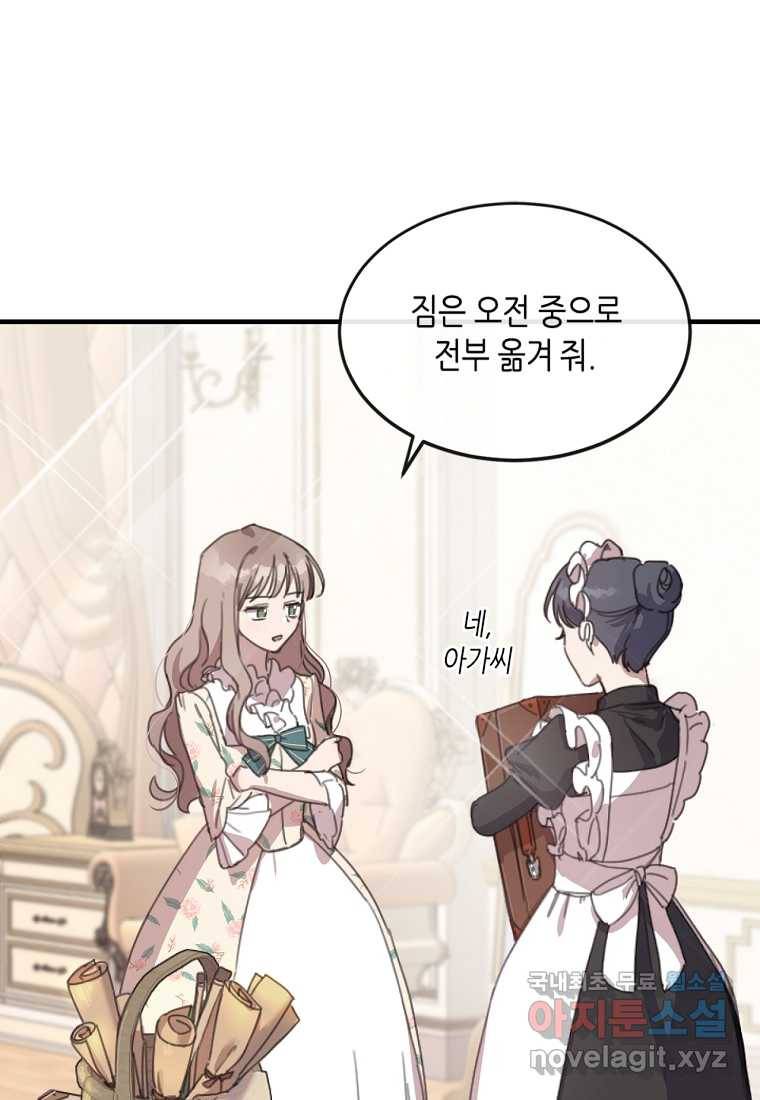 착한 언니는 없다 2화 19