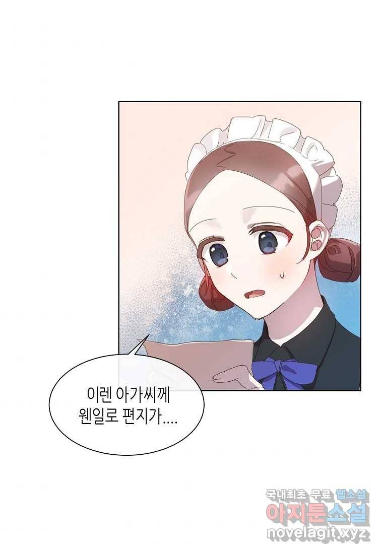 착한 언니는 없다 7화 2