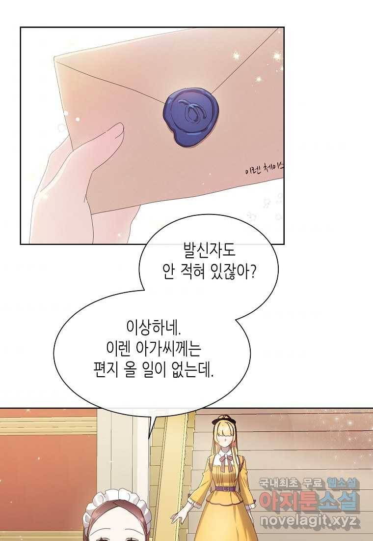 착한 언니는 없다 7화 3