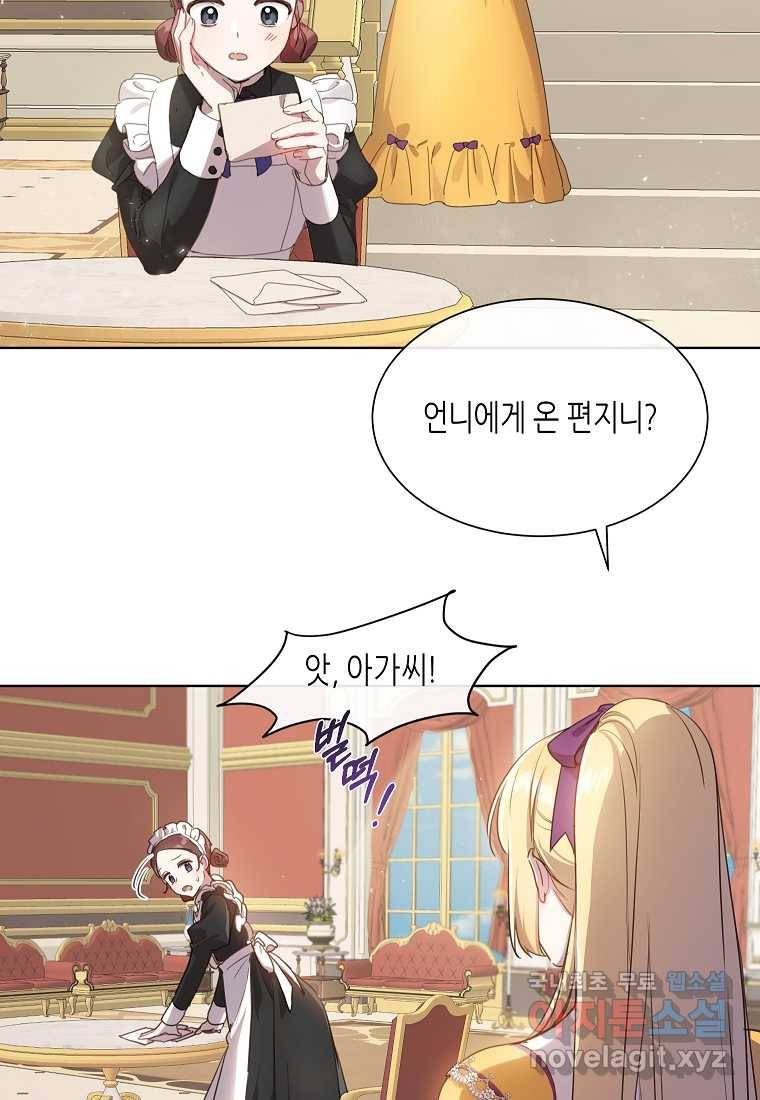 착한 언니는 없다 7화 4