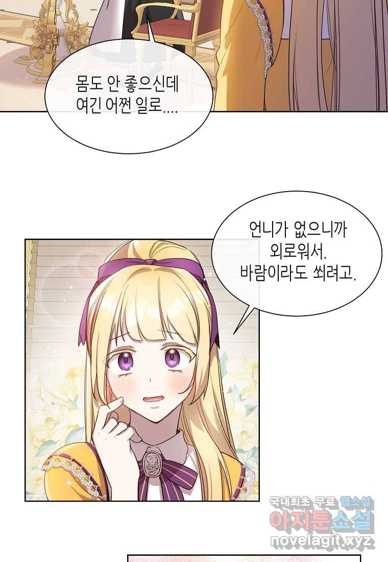 착한 언니는 없다 7화 5