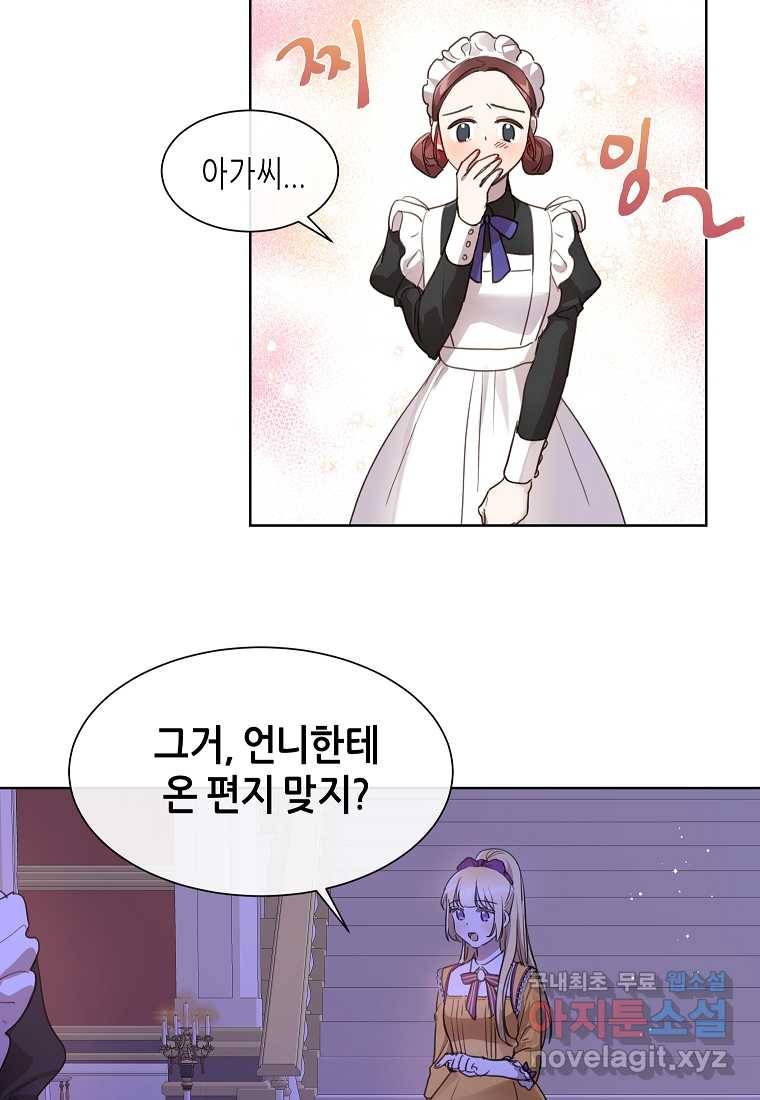 착한 언니는 없다 7화 6
