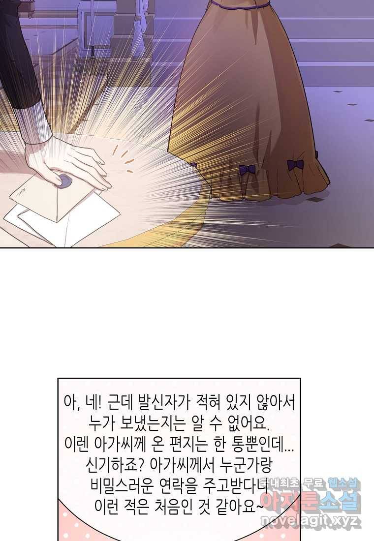 착한 언니는 없다 7화 7