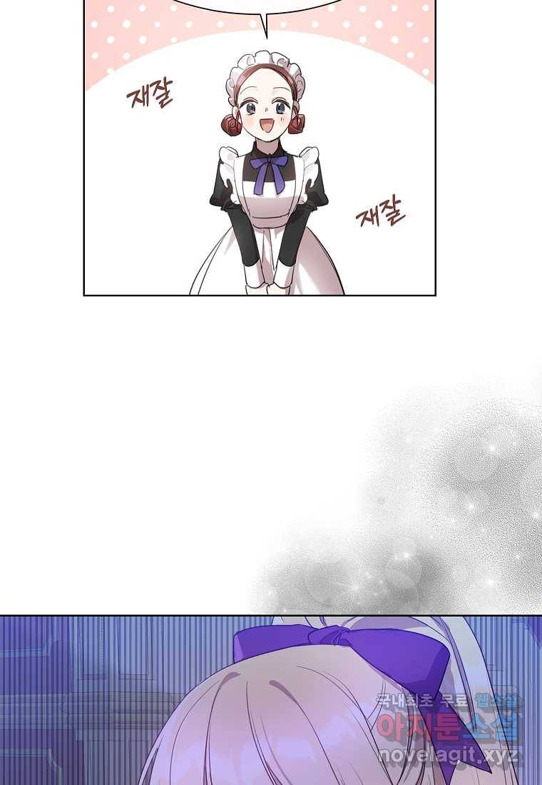 착한 언니는 없다 7화 8