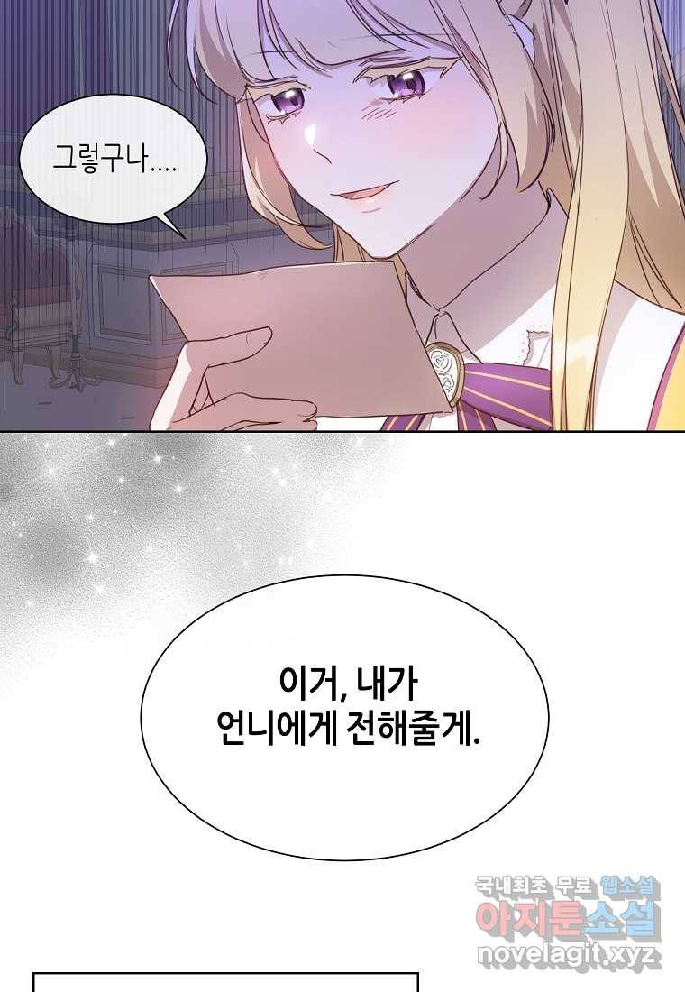 착한 언니는 없다 7화 9