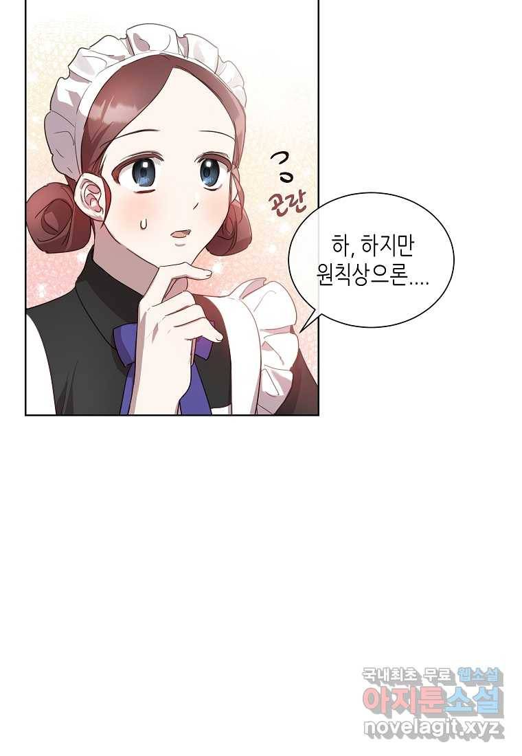 착한 언니는 없다 7화 10