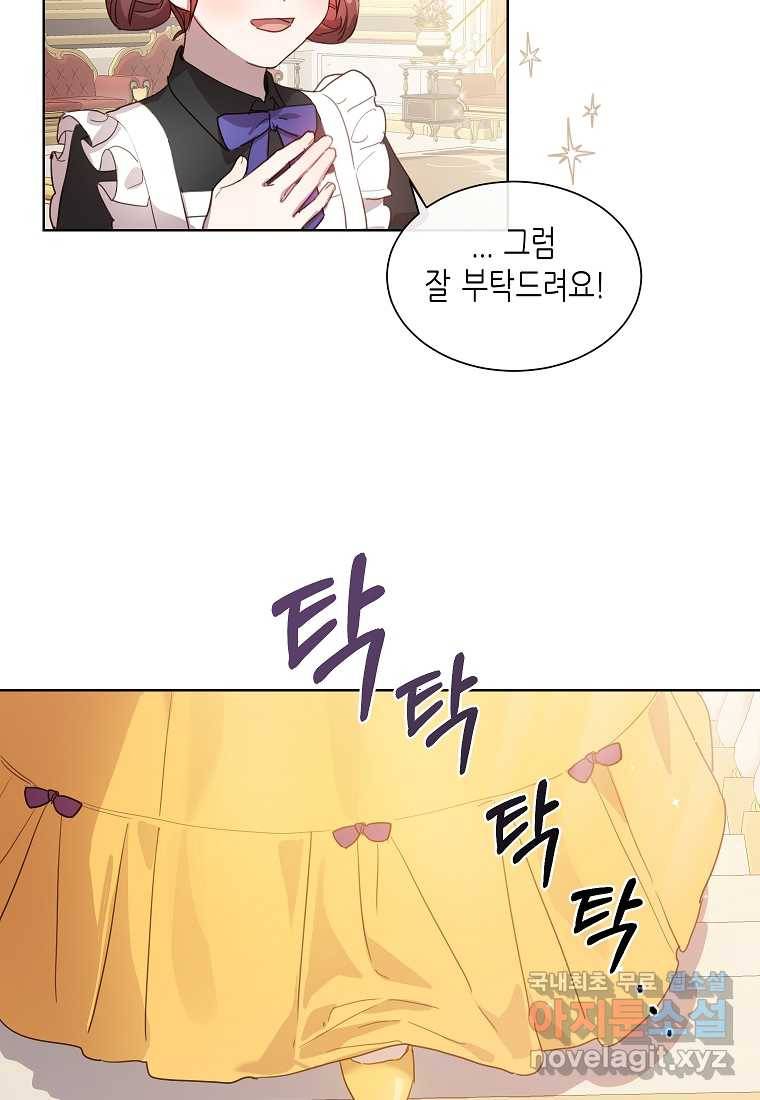 착한 언니는 없다 7화 12