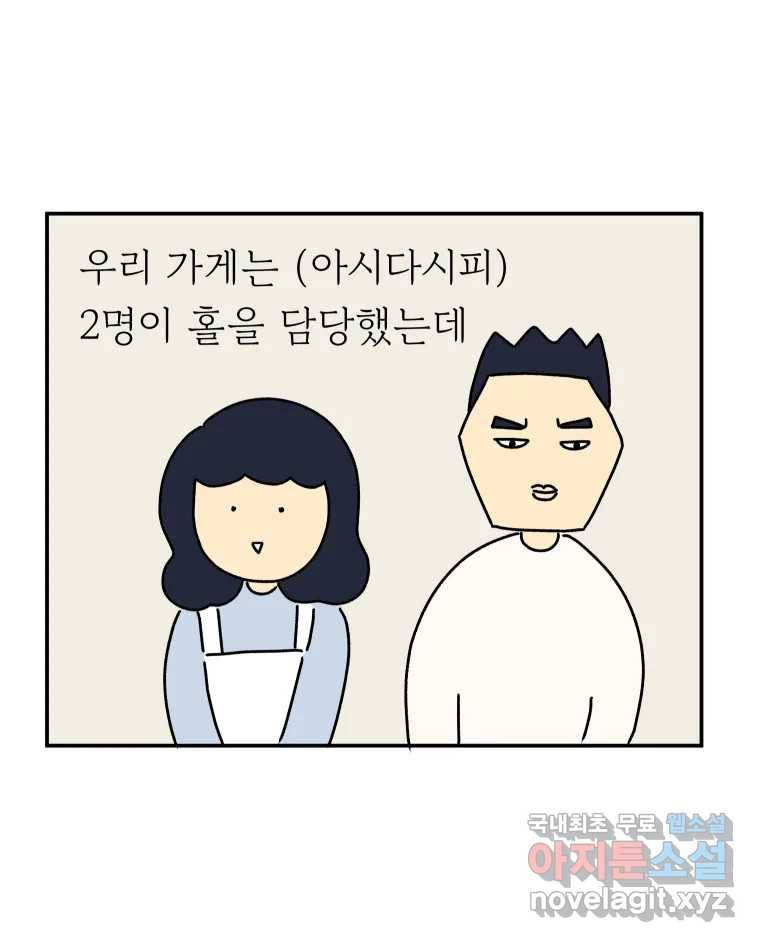 아오링 도쿄 25화 삼겹살을 구울 때 우리가 이야기하는 것 3