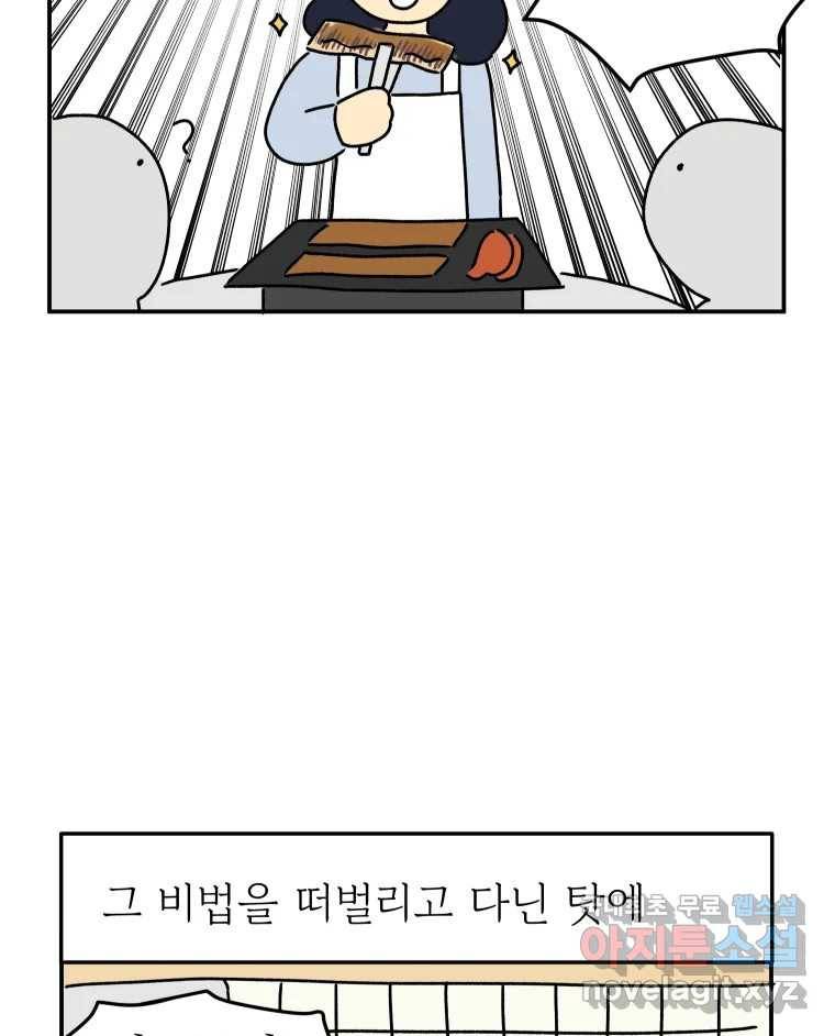 아오링 도쿄 25화 삼겹살을 구울 때 우리가 이야기하는 것 6