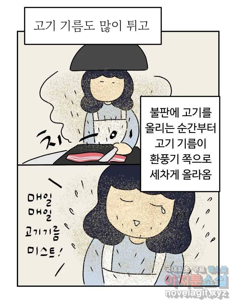 아오링 도쿄 25화 삼겹살을 구울 때 우리가 이야기하는 것 13