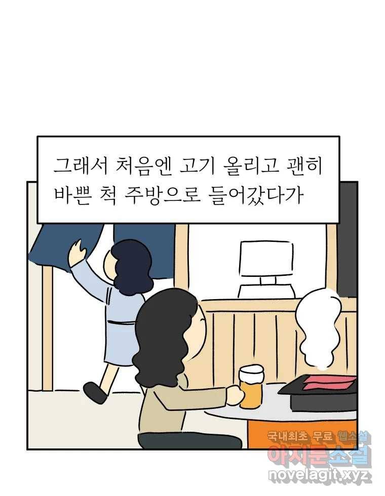 아오링 도쿄 25화 삼겹살을 구울 때 우리가 이야기하는 것 15