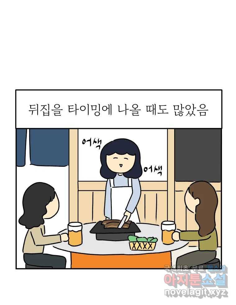 아오링 도쿄 25화 삼겹살을 구울 때 우리가 이야기하는 것 16