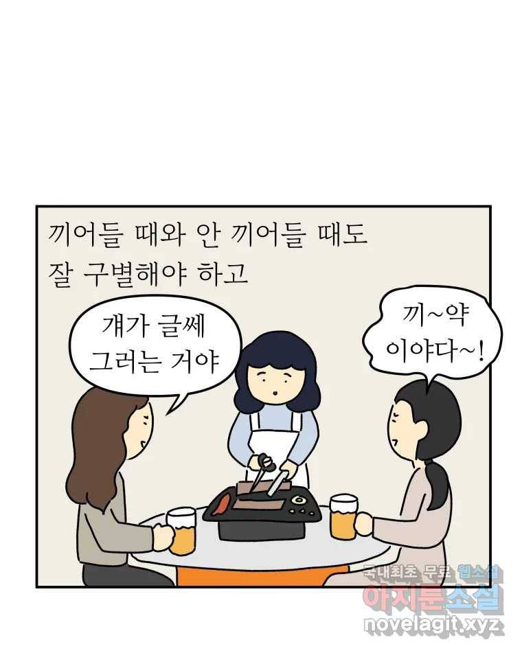 아오링 도쿄 25화 삼겹살을 구울 때 우리가 이야기하는 것 17