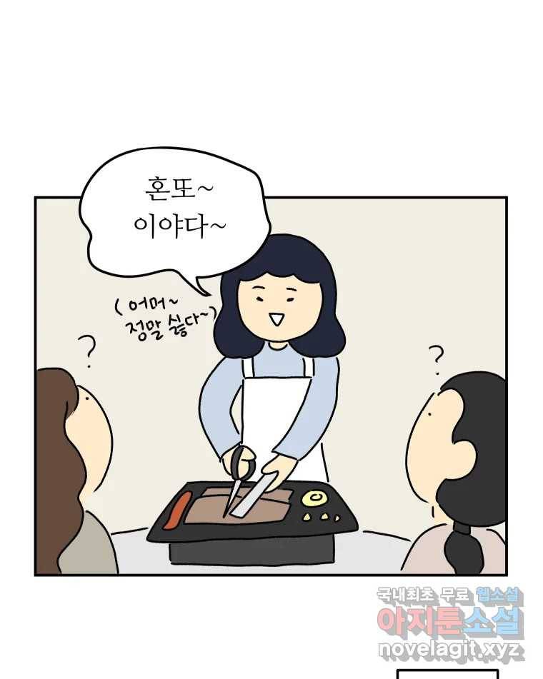 아오링 도쿄 25화 삼겹살을 구울 때 우리가 이야기하는 것 18
