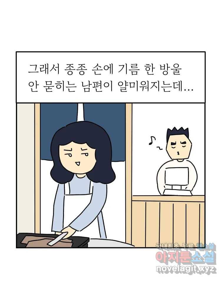 아오링 도쿄 25화 삼겹살을 구울 때 우리가 이야기하는 것 23