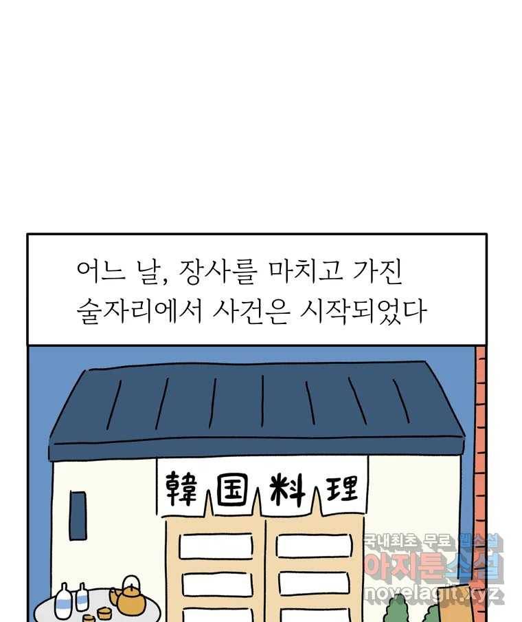 아오링 도쿄 25화 삼겹살을 구울 때 우리가 이야기하는 것 25