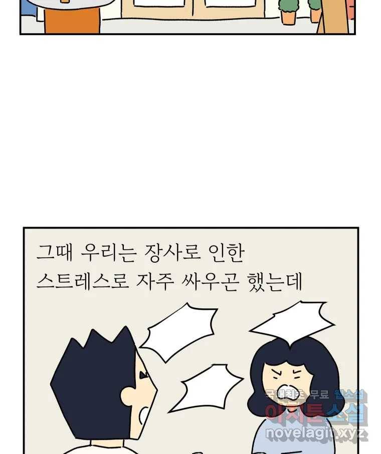 아오링 도쿄 25화 삼겹살을 구울 때 우리가 이야기하는 것 26