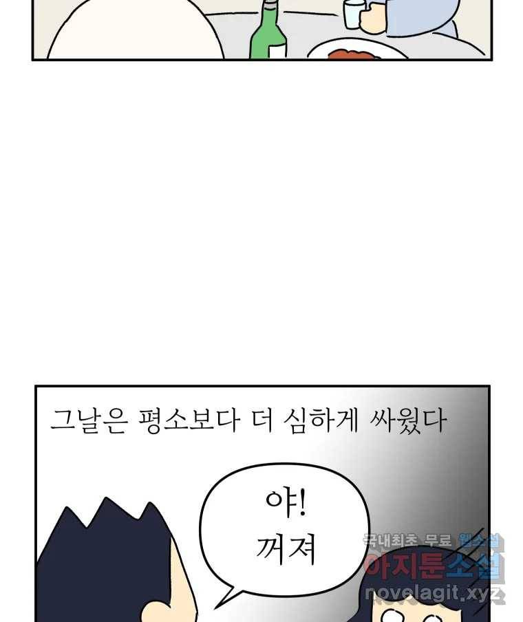 아오링 도쿄 25화 삼겹살을 구울 때 우리가 이야기하는 것 27
