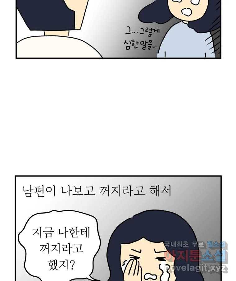 아오링 도쿄 25화 삼겹살을 구울 때 우리가 이야기하는 것 28