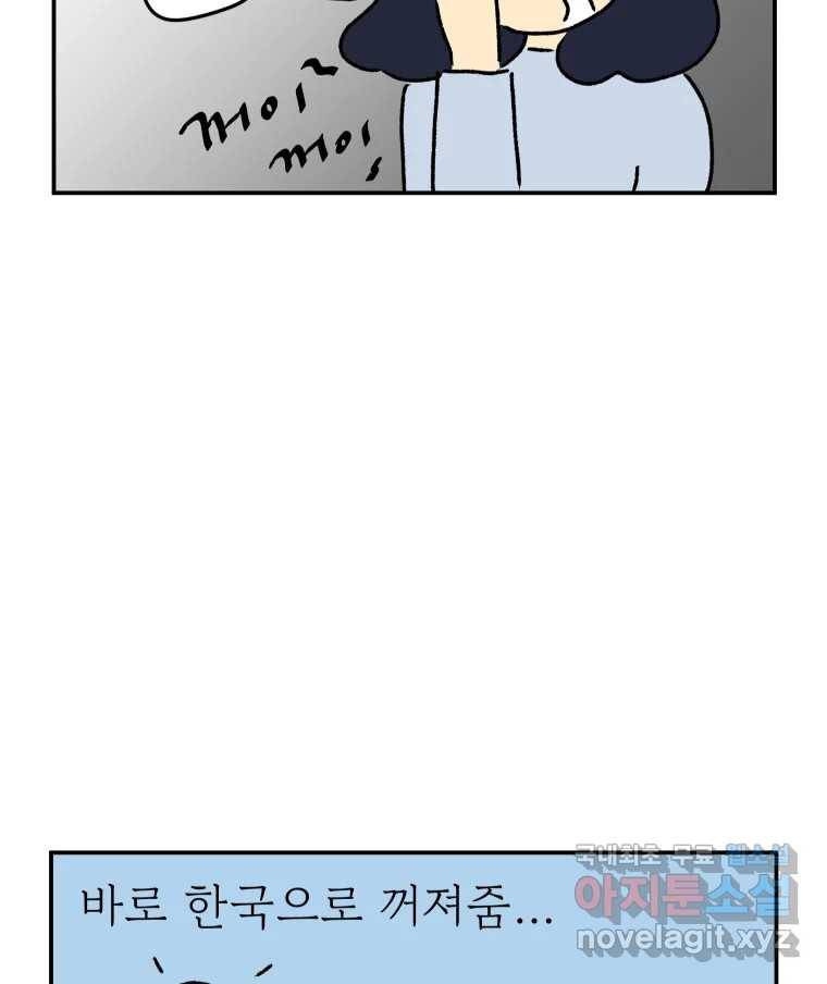 아오링 도쿄 25화 삼겹살을 구울 때 우리가 이야기하는 것 29