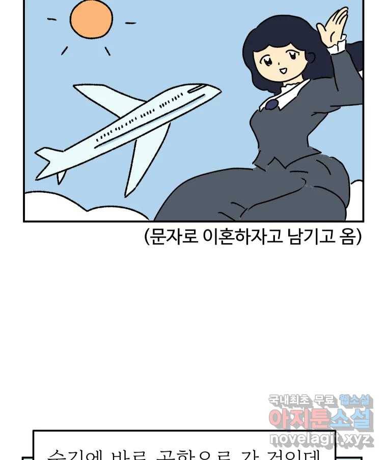 아오링 도쿄 25화 삼겹살을 구울 때 우리가 이야기하는 것 30