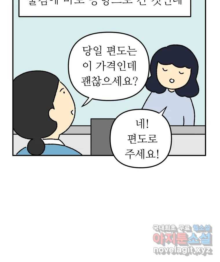 아오링 도쿄 25화 삼겹살을 구울 때 우리가 이야기하는 것 31