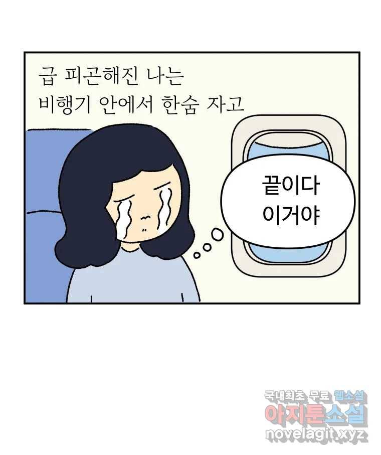 아오링 도쿄 25화 삼겹살을 구울 때 우리가 이야기하는 것 32