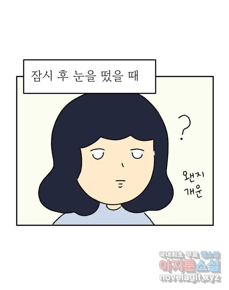 아오링 도쿄 25화 삼겹살을 구울 때 우리가 이야기하는 것 33