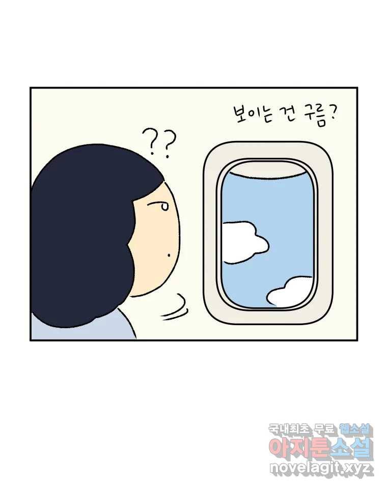 아오링 도쿄 25화 삼겹살을 구울 때 우리가 이야기하는 것 34