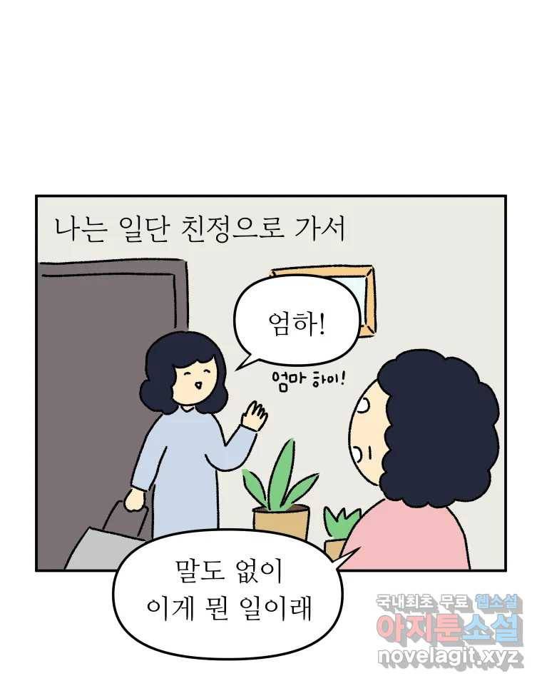 아오링 도쿄 25화 삼겹살을 구울 때 우리가 이야기하는 것 36