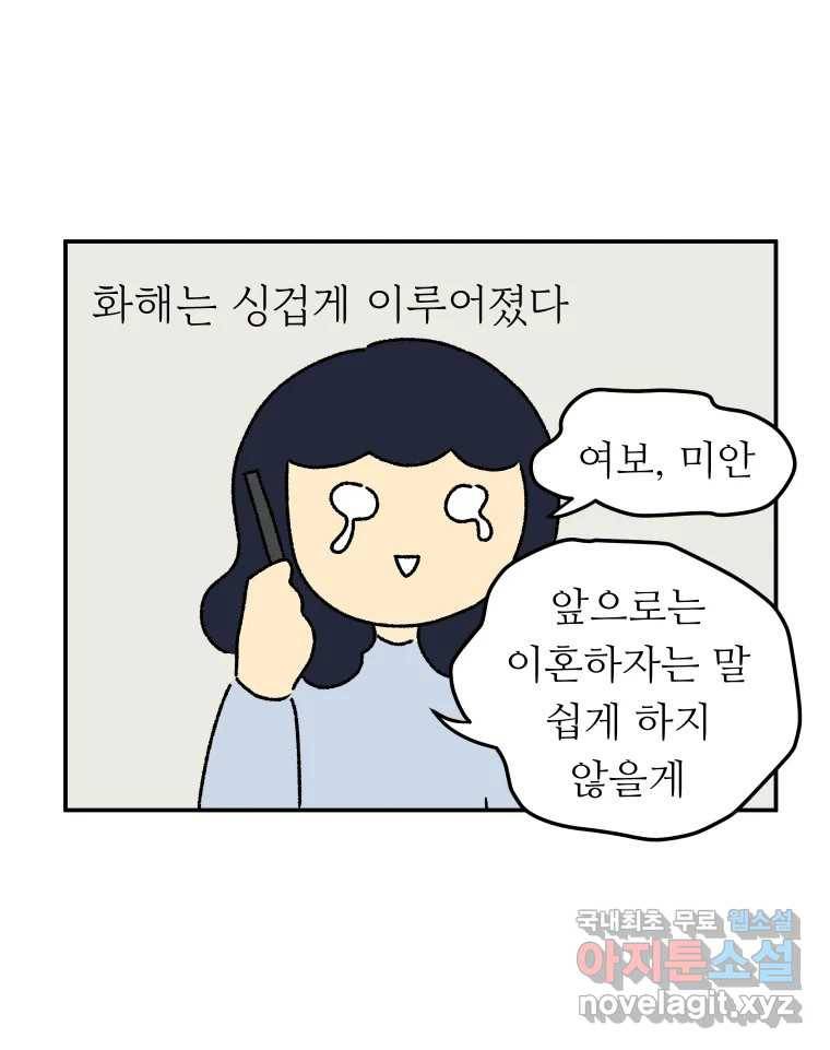 아오링 도쿄 25화 삼겹살을 구울 때 우리가 이야기하는 것 39
