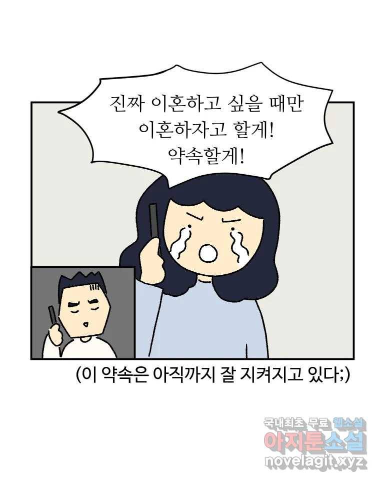 아오링 도쿄 25화 삼겹살을 구울 때 우리가 이야기하는 것 40
