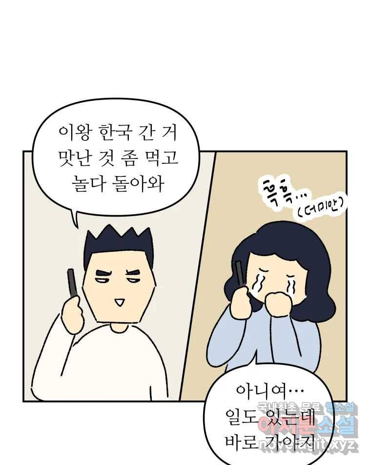 아오링 도쿄 25화 삼겹살을 구울 때 우리가 이야기하는 것 41
