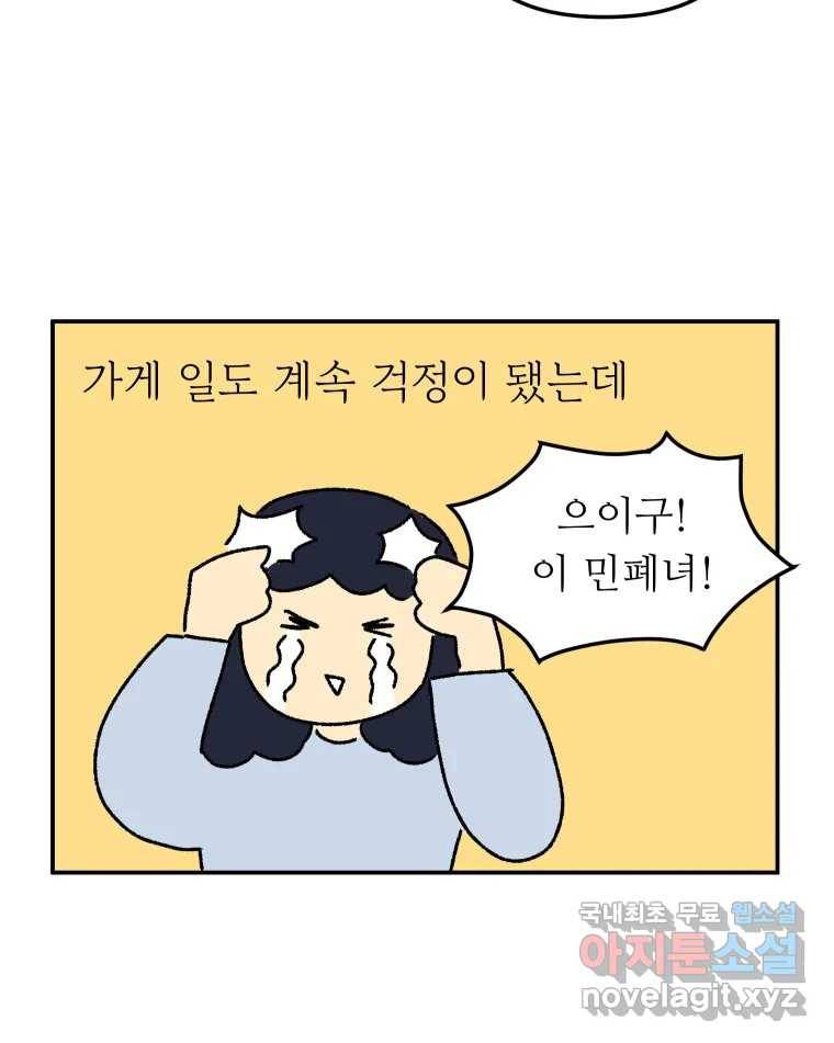 아오링 도쿄 25화 삼겹살을 구울 때 우리가 이야기하는 것 42