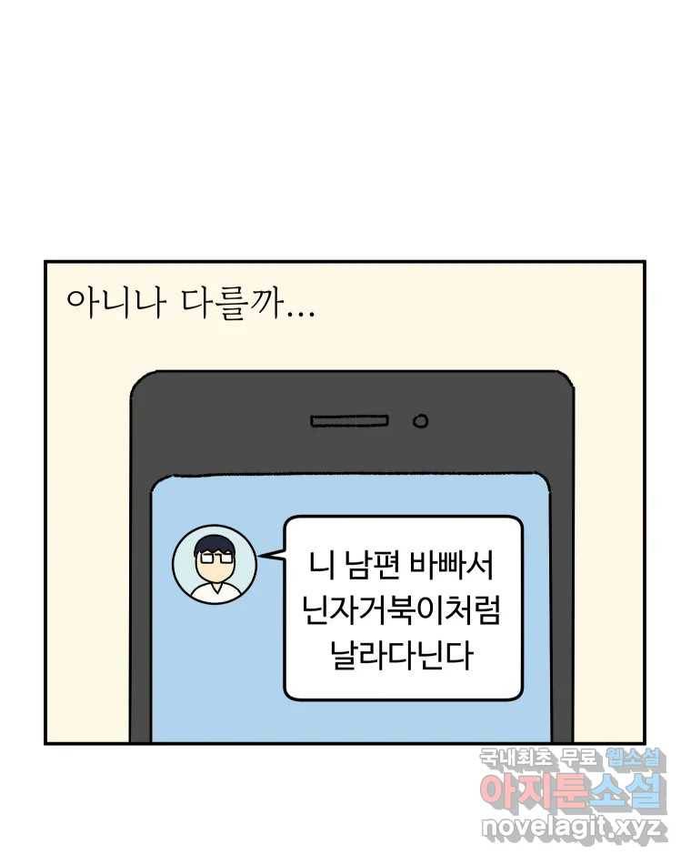 아오링 도쿄 25화 삼겹살을 구울 때 우리가 이야기하는 것 43